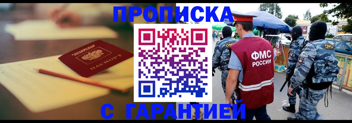 временная регистрация поиск в Лебедяни