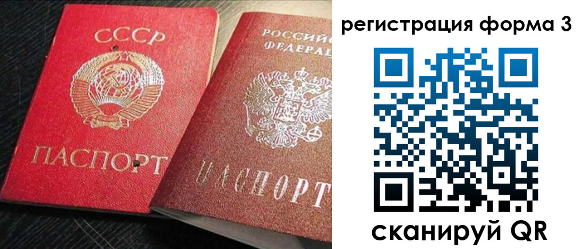 прописка ребенка в Лебедяни