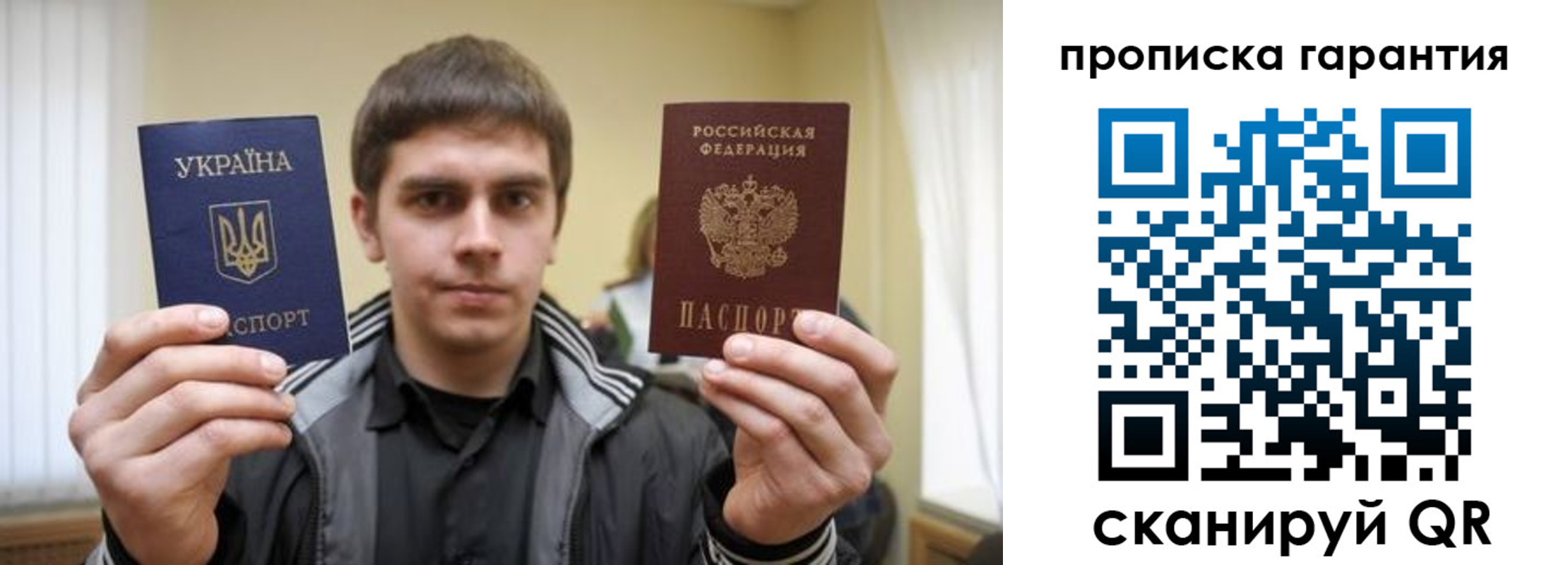 купить прописку в Лебедяни