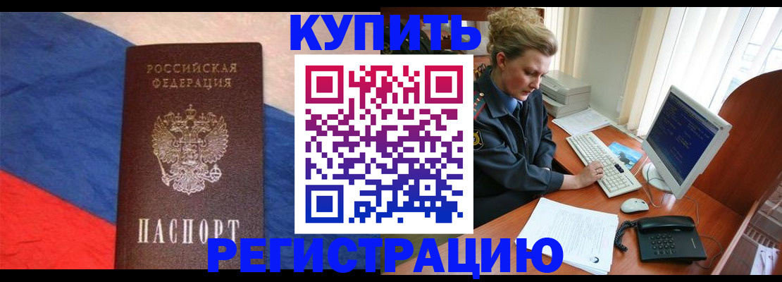 временная регистрация собственник в Лебедяни