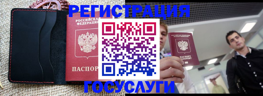 временная регистрация гарантия в Лебедяни