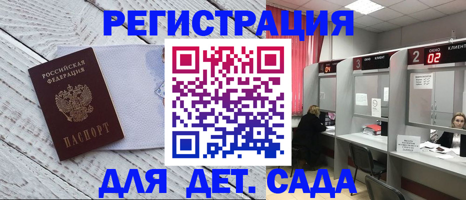 регистрация в Лебедяни