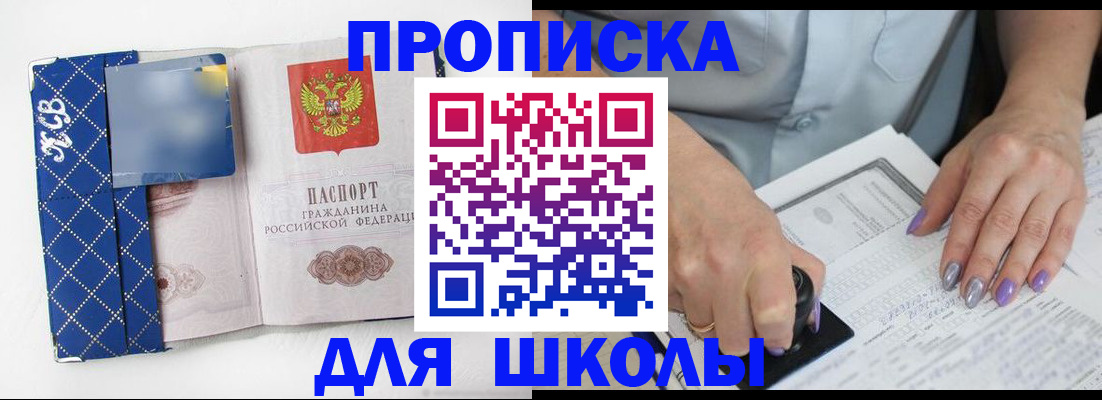 прописка ребенка в Лебедяни