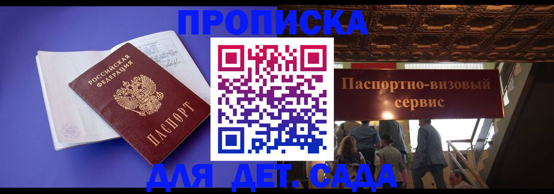 временная регистрация купить в Лебедяни