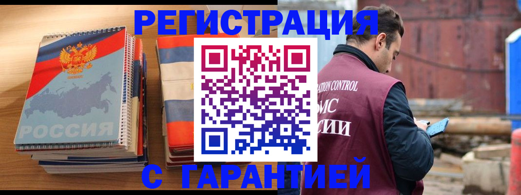 прописка ребенка в Лебедяни