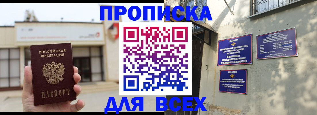 временная регистрация надежно в Лебедяни