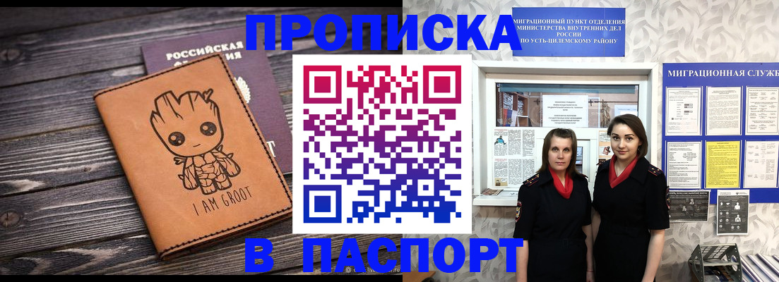 временная регистрация купить в Лебедяни