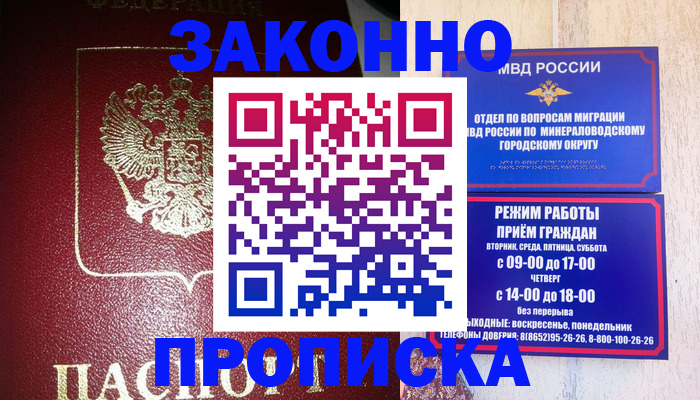 временная регистрация адрес в Лебедяни