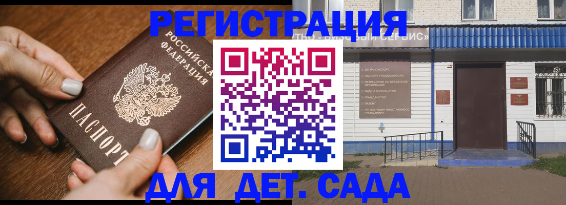 временная регистрация поиск в Лебедяни