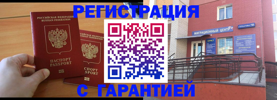 прописка поиск в Лебедяни